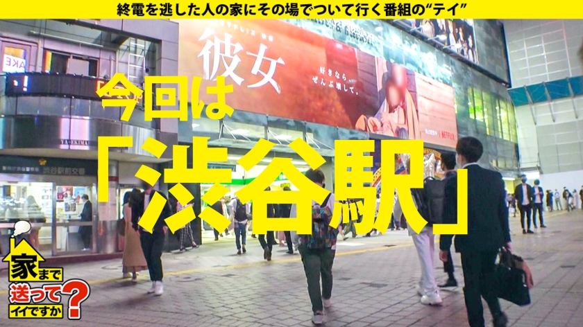家まで送ってイイですか？ case.176【どんでん返し&絶頂しまくりSP】氷上のプリマ！元フィギュア選手は現ギャル！強がってはイク！絶頂フリープログラム⇒オリンピックを諦めヤリマンギャルへ⇒イキ過ぎて動けない！足ガックガクセックス⇒Sに見えて…勝手にセルフイラマMな本性⇒スケートをやめて全てを失った…まさかの衝撃発言！