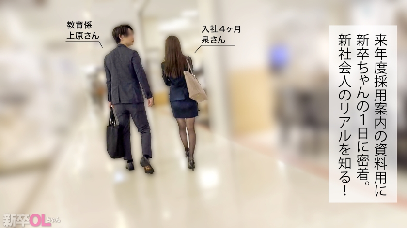 【新人】キラキラ広報のお手本みたいな元気可愛い新卒女子ww 社会に揉まれる前にヤリまくろwww