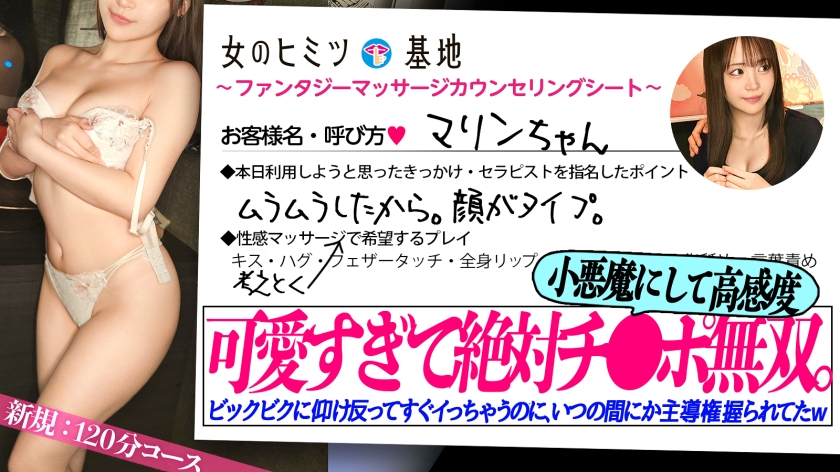 ち●ぽ無双のめっカワ小悪魔【おいしそうな乳首】【びくびく高感度】「おち●ちんこんな硬いのに、かわいそうだよ？」「いわなきゃバレないよ」ずっとビックビクに悶えながらすぐイっちゃってたのに気づいたら主導権握られてましたwwこんなの抗えないでしょww#女風#女性用風俗#覗き  ：file.41
