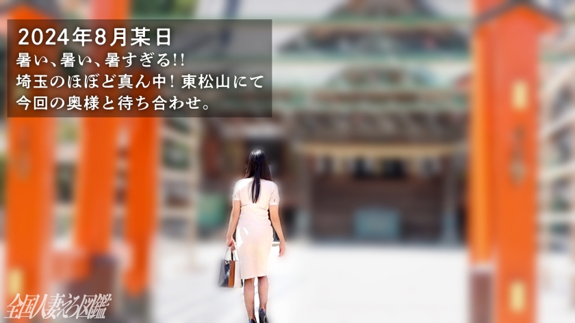 【隠れエロの極致！！】旦那公認NTR！脳内の全てがち●ぽで埋め尽くされた絶頂欲しがり奥様 at埼玉県東松山市 東松山駅前
