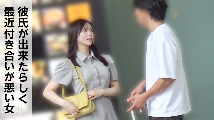 【NTR】ダウナー系がセックスで目うるってんのエロいよね。彼氏さんの怒号がBGMで草