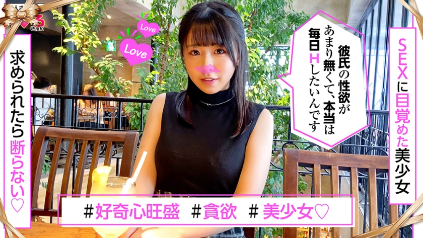 なっちゃん(22) 素人ホイホイ・えろきゅん・素人・美少女・清楚・美乳・黒髪・色白・コスプレ・電マ・ハメ撮り