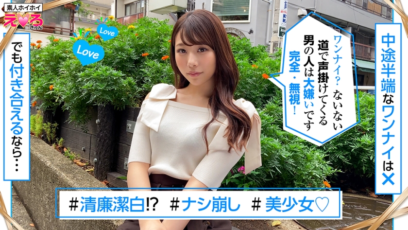 えりちゃん(22) 素人ホイホイ・えろきゅん・素人・美少女・ギャル・美乳・パイパン・色白・コスプレ・電マ・ハメ撮り
