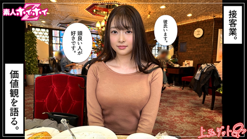 蕾(23)素人ホイホイZ・素人・ドキュメンタリー・ハメ撮り・美少女・美乳・くびれ・潮吹き・顔射