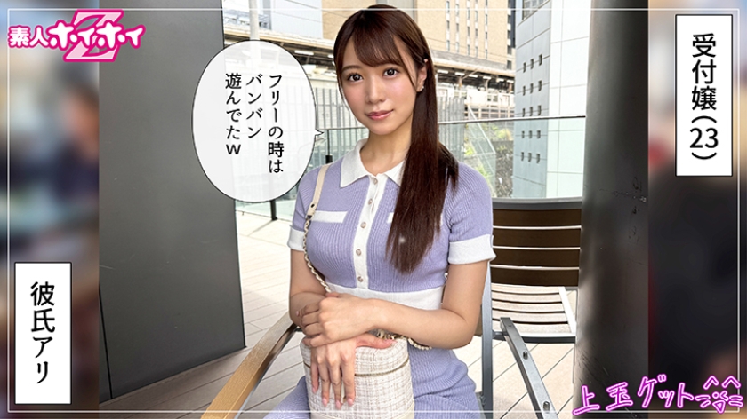 蒼美(23)素人ホイホイZ・素人・ドキュメンタリー・ハメ撮り・美少女・お姉さん・高身長・巨乳・くびれ・顔射
