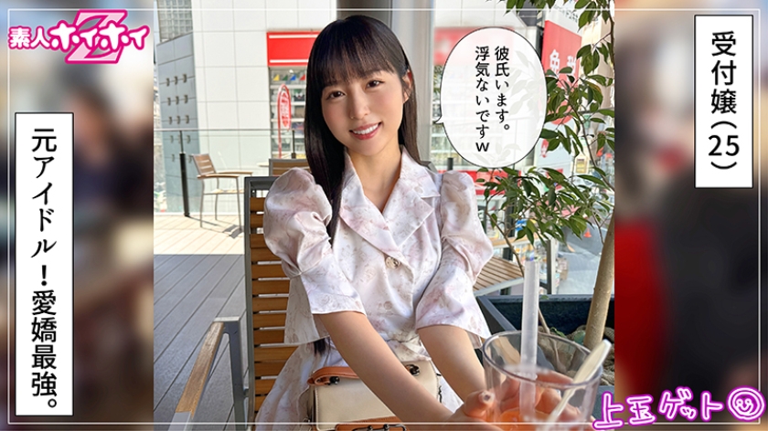 ほはな(25) 素人ホイホイZ・素人・ドキュメンタリー・ハメ撮り・美少女・清楚・お嬢様・アイドル・M女・オナニー・潮吹き・顔射