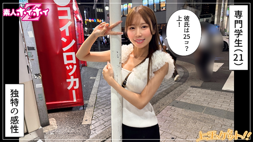 うりり(21) 素人ホイホイZ・素人・ドキュメンタリー・ハメ撮り・美少女・M女・オナニー・淫語・顔射