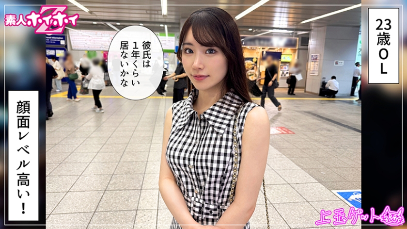 きりね(23) 素人ホイホイZ・素人・ドキュメンタリー・ハメ撮り・美少女・美乳・色白・潮吹き・顔射