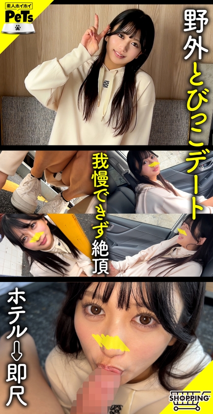 カオリン(22) 素人ホイホイ・素人ホイホイペット・素人・美少女・パイパン・セフレ・とびっこ・野外・羞恥・おもちゃ・中出し・ハメ撮り・ドキュメンタリー