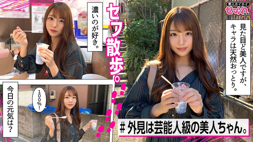 HIMARI(23) 素人ホイホイ・セフレ・高身長・美人・モデル系・おっとり・2発射・オナニー・自然体・激ピス・ガチイキ・美脚・美乳・顔射・ハメ撮り