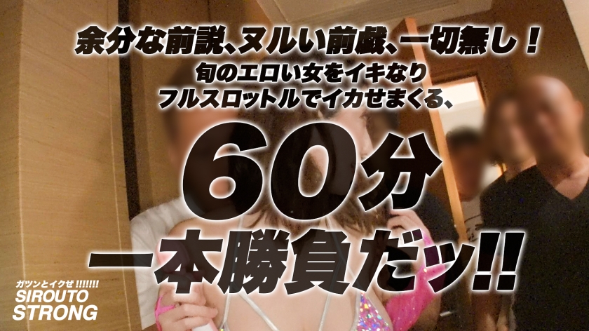 【獅子奮迅の1億ピストン】余分な前説、ヌルい前戯、一切無し!!イキなりフルスロットルで、Gカップエステティシャンをイカせまくるッ!!!「セックスで疲れた事ない、無限に出来る」と語る性欲無尽蔵のデカパイ娘をデカチン8本でヤリまくる!!!容赦無しのガトリング・ピストンの嵐に、Gカップを揺らして痙攣イキしまくる爆裂ファック!!
