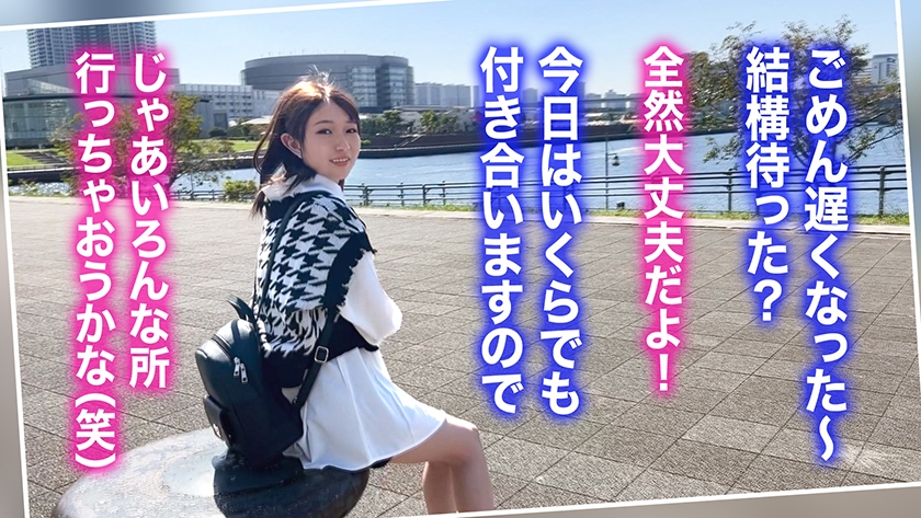 【経験数極少！未熟BODYの美少女JDさくちゃん】貧乳小柄な彼女とゆるふわデート♪SEXに不慣れな幼い反応に股間がキュン♪処女同然の至高なるキツマンに妊娠中出し&口内射精！【キミ恋◇さくちゃん◇18歳◇女子大生】